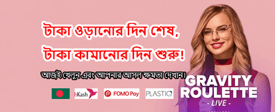নিরাপদ এবং দ্রুত পেমেন্ট সিস্টেম