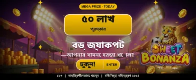 সেরা গেমিং অভিজ্ঞতার জন্য যোগ দিন